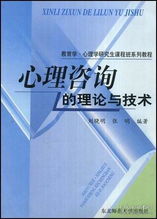 心理咨詢技術的開發(fā)與應用
