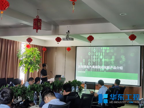 賦能工業(yè)未來 2021施耐德數(shù)字化大型PLC EPE軟件產(chǎn)品培訓(xùn)交流推廣會，攜手河南華東工控技術(shù)深化技術(shù)服務(wù)